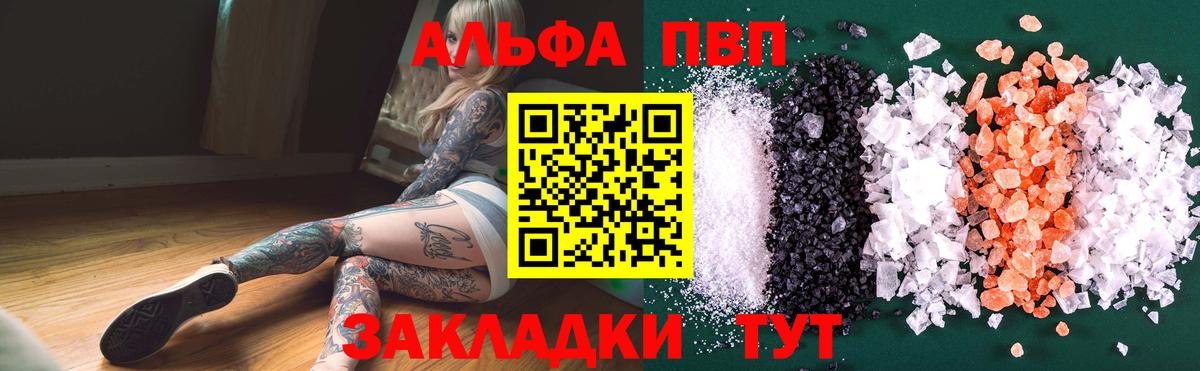 Alfa_PVP крисы CK  Alpha-PVP мука  Вход с VPN  Alfa_PVP Crystall  Фурманов 