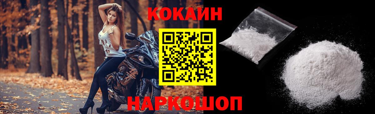 Кокаин  COCAIN Боливия  Фурманов  Вход с VPN  КОКАИН 98% 