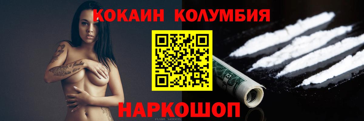 Cocaine Эквадор Фурманов