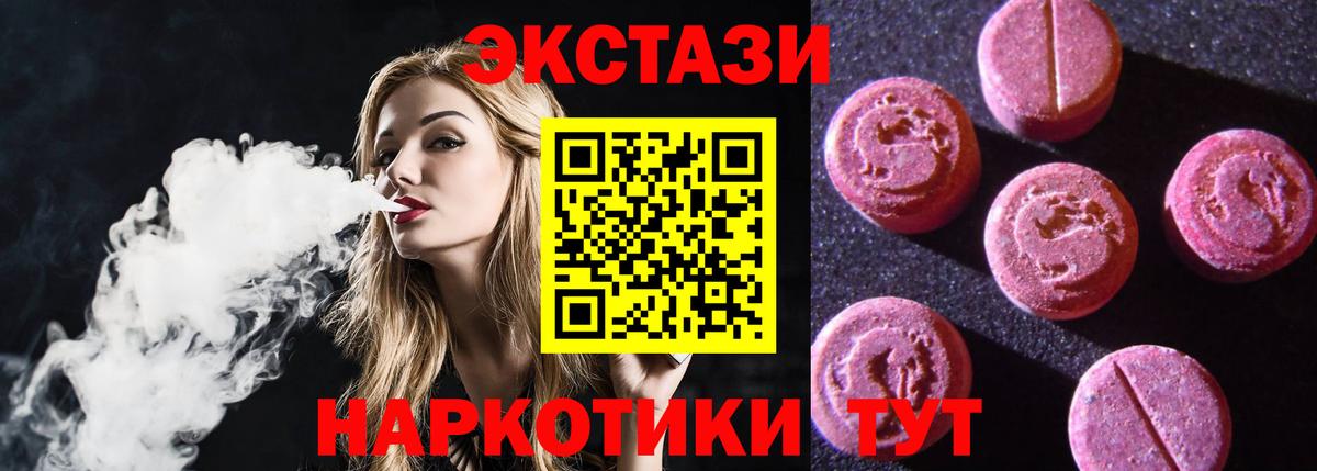 Фурманов  Экстази  Вход с VPN  Ecstasy MDMA 