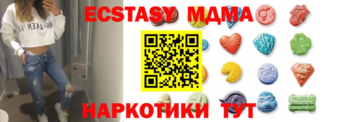 Экстази XTC Фурманов