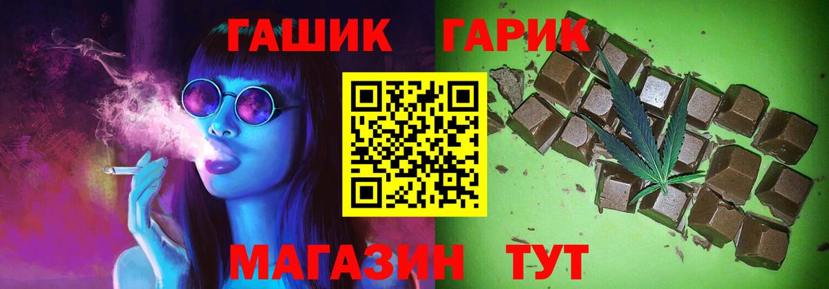 ГАШИШ Изолятор Фурманов