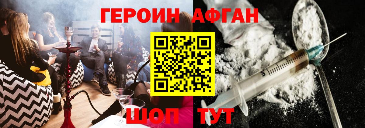 Фурманов  Героин Heroin  Вход с VPN 