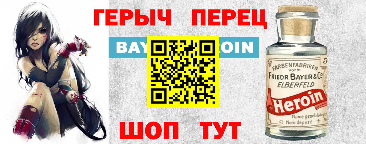 Героин гречка Фурманов