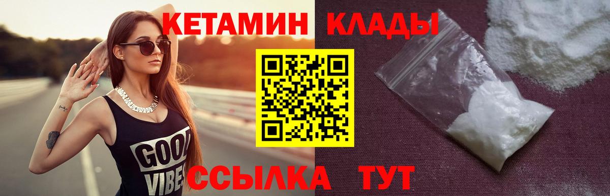 Фурманов  КЕТАМИН ketamine  OMG tor  Вход с VPN 