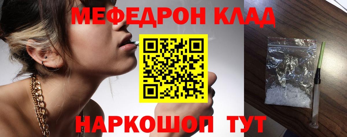 mega tor  Вход с VPN  Фурманов  Мефедрон кристаллы  МЕФ мяу мяу  МЯУ-МЯУ  МЯУ-МЯУ 