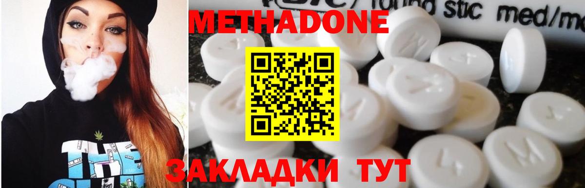 МЕТАДОН VHQ  Вход с VPN  Фурманов 