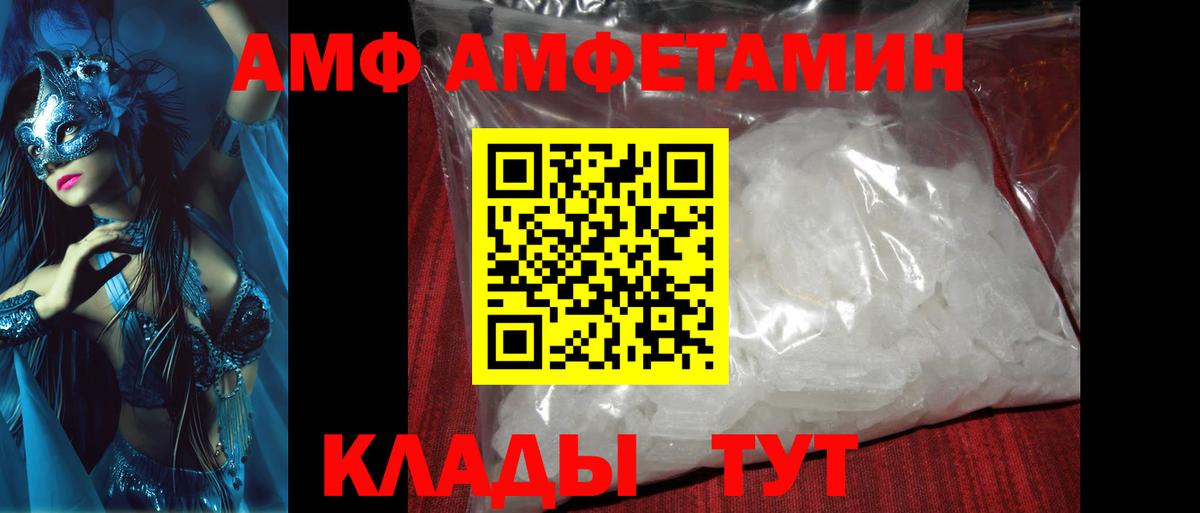 Фурманов  Первитин кристалл  Первитин кристалл  Вход с VPN 