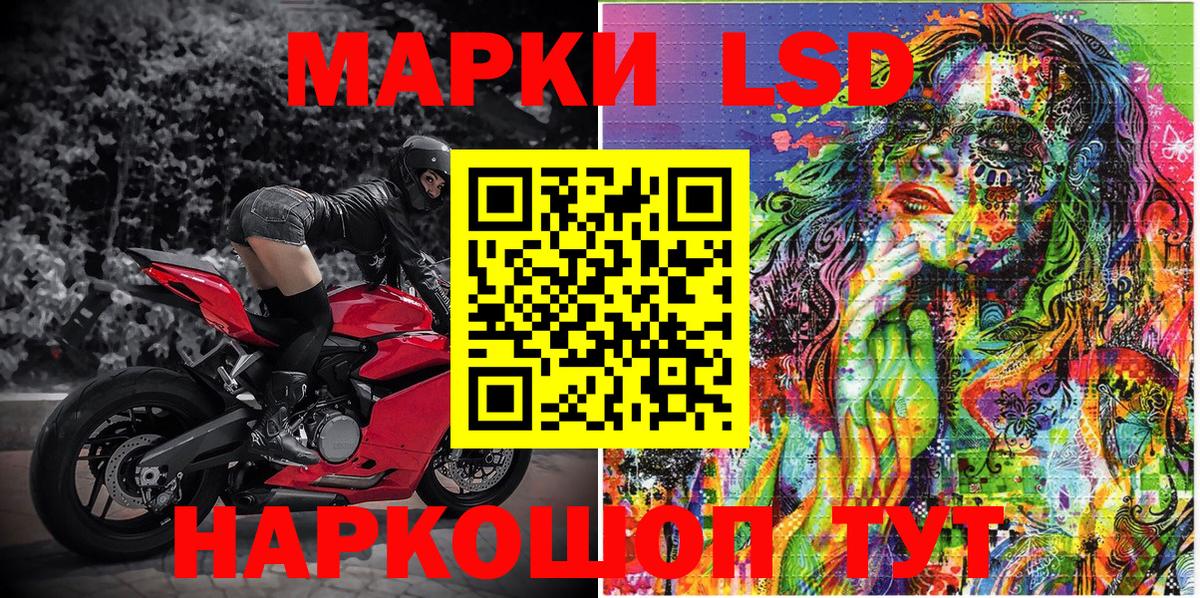 где купить наркоту  Наркотические марки 1,8мг  Вход с VPN  Фурманов 