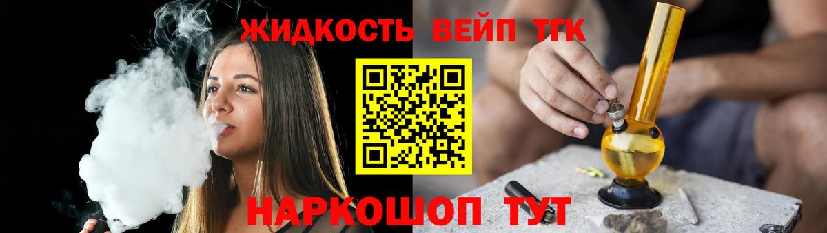 Дистиллят ТГК жижа Фурманов