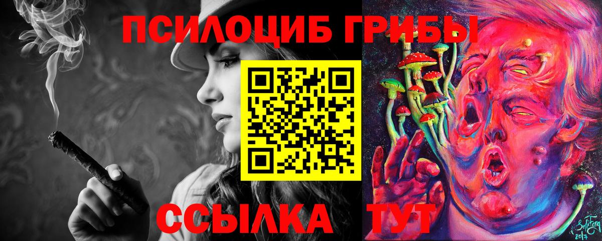 Фурманов  Галлюциногенные грибы мухоморы  Вход с VPN  Галлюциногенные грибы мухоморы 